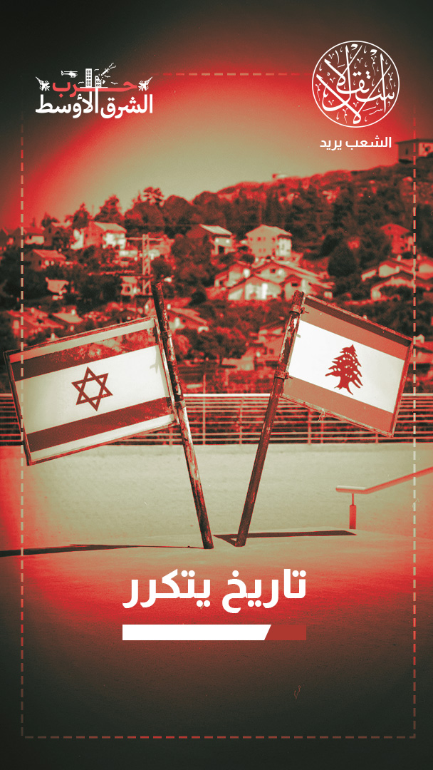 اتفاق لبنان وإسرائيل.. هل يصمد أمام الانقسام الداخلي أم يلقى مصير 17 أيار؟