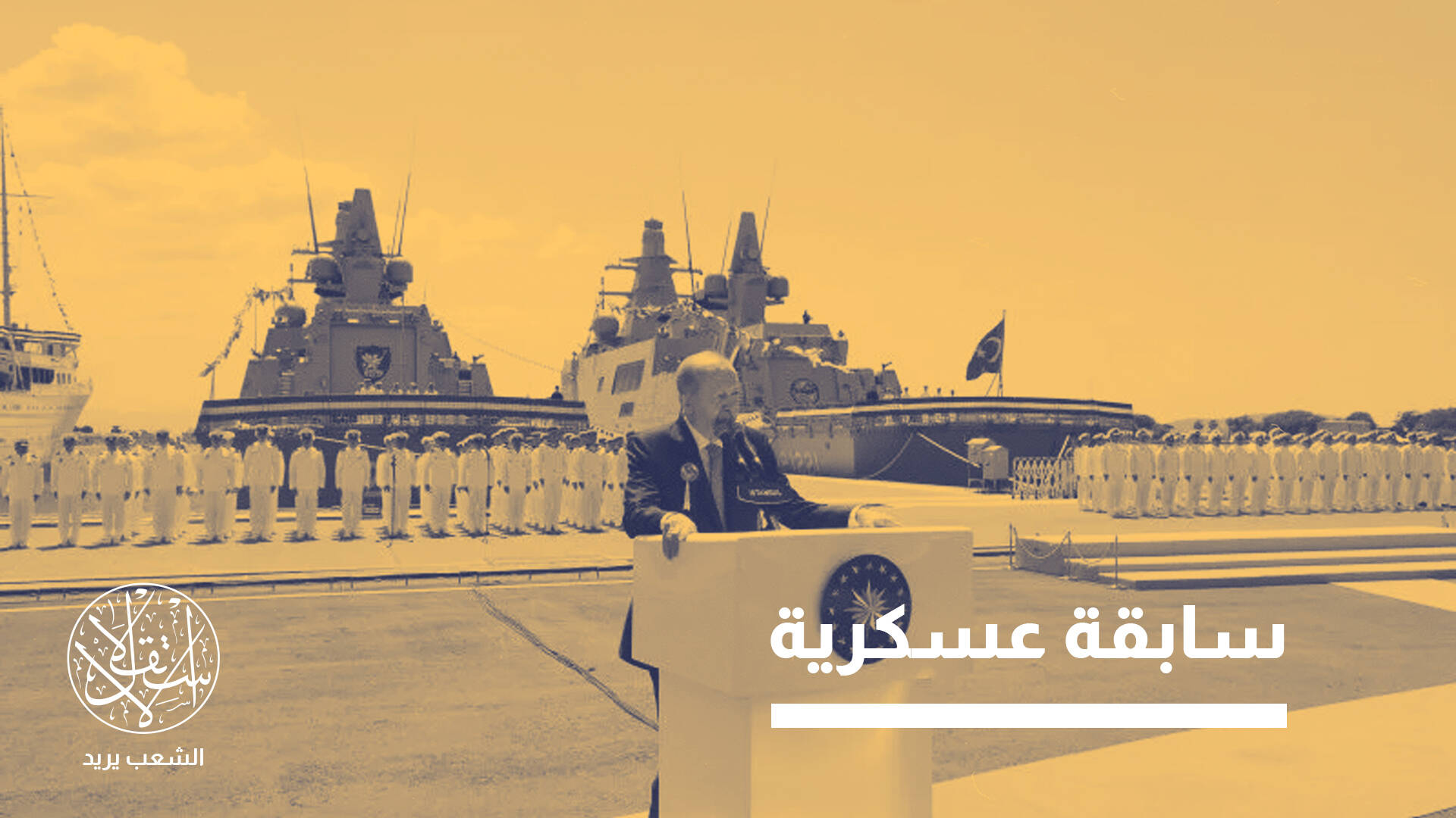 مؤسسة بحثية: هكذا حيدت إيران بنظام "بيدو" الصيني التفوق التقني الأميركي