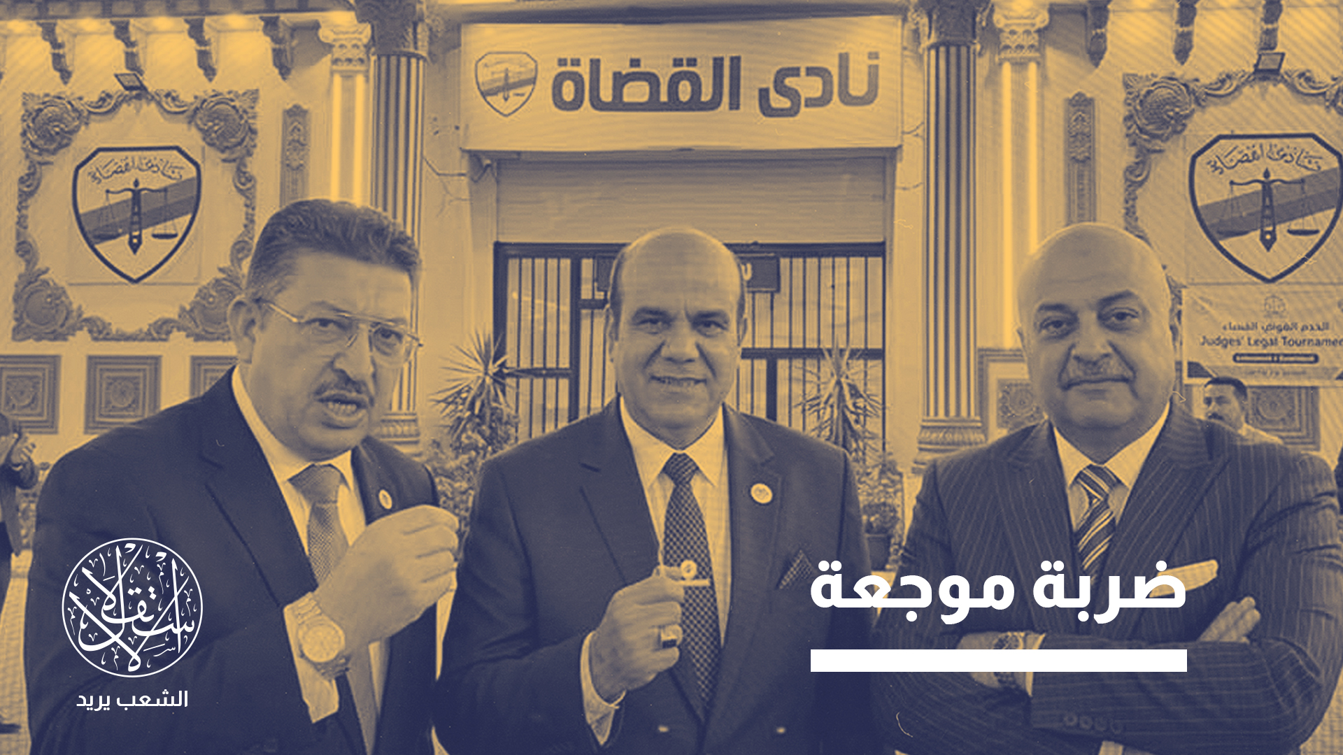 أسفرت الانتخابات عن فوز المستشار محمد رفعت جبر بمنصب رئيس النادي