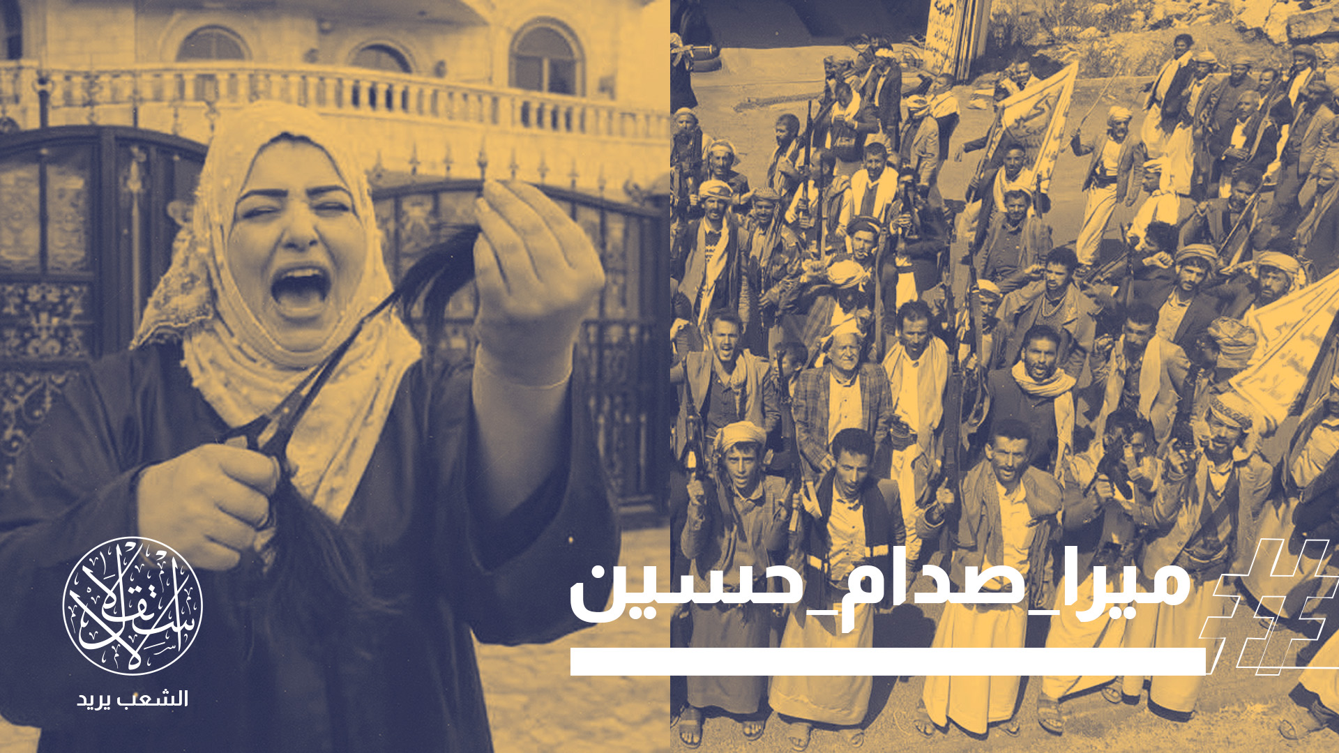 ميرا صدام حسين تقول إنها الابنة غير المعلنة للرئيس العراقي الراحل من زواج غير مشهر
