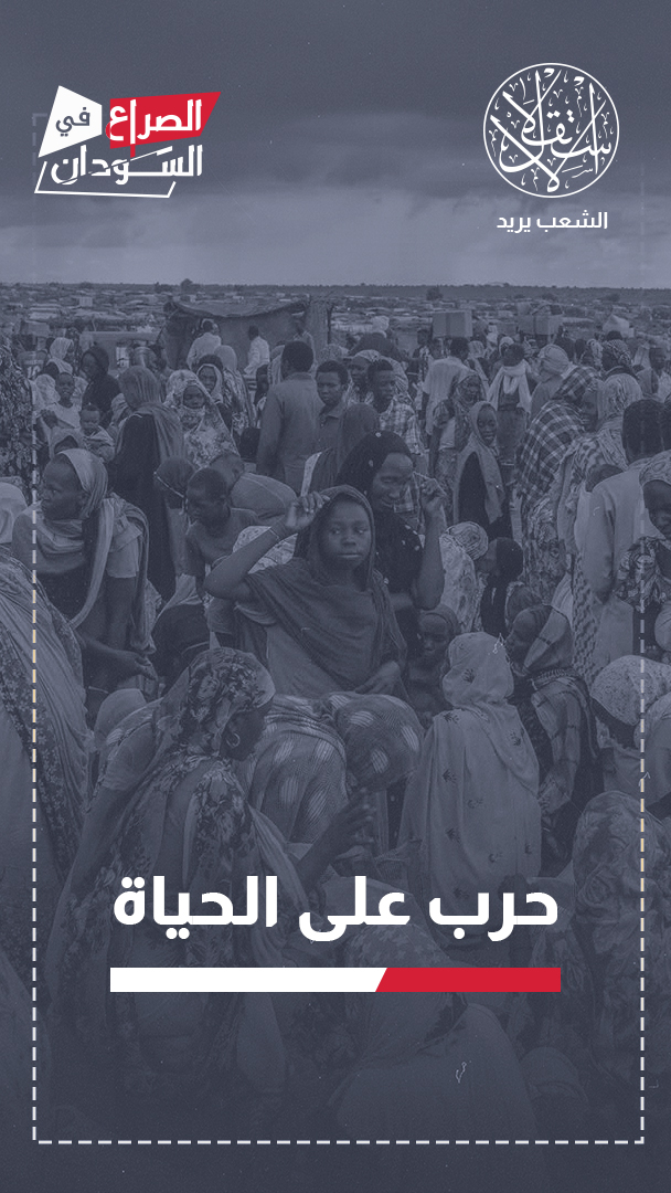من خزان باسو إلى الجزيرة.. هكذا تستهدف "الدعم السريع" مقومات الحياة بالسودان