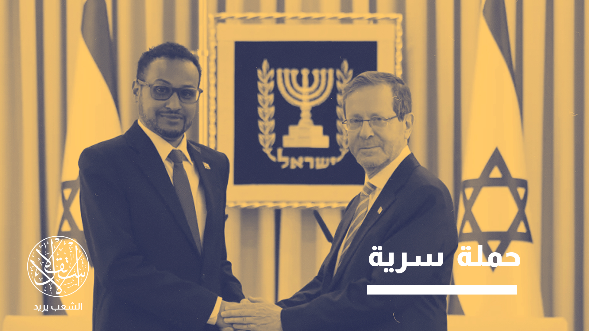 "تتحرك أبوظبي بقوة لإضفاء الشرعية الدولية على الإقليم الانفصالي"