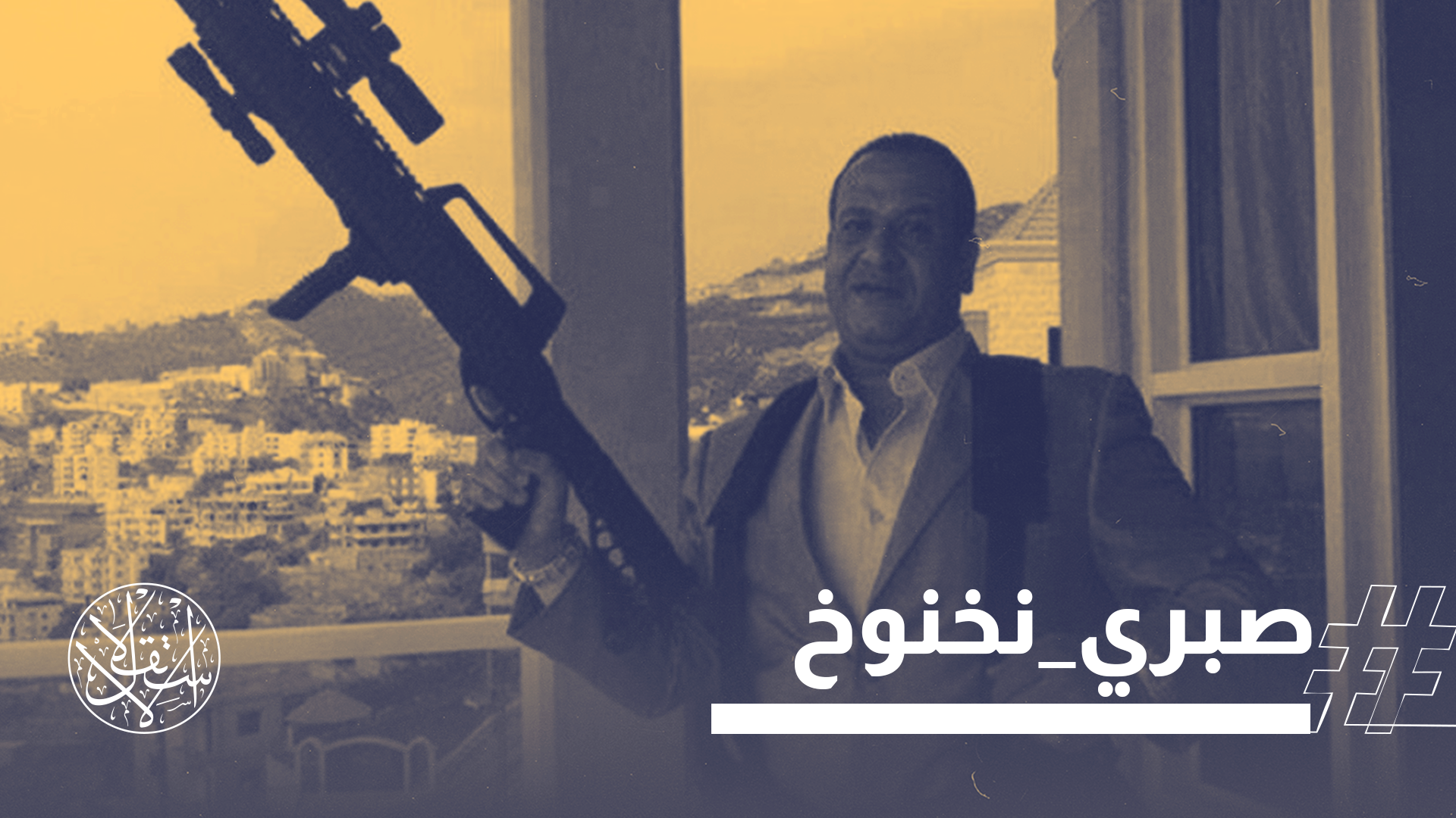 ارتبط اسم صبري نخنوخ لعقود بعالم "البلطجة المنظمة" وشبكات النفوذ غير الرسمية
