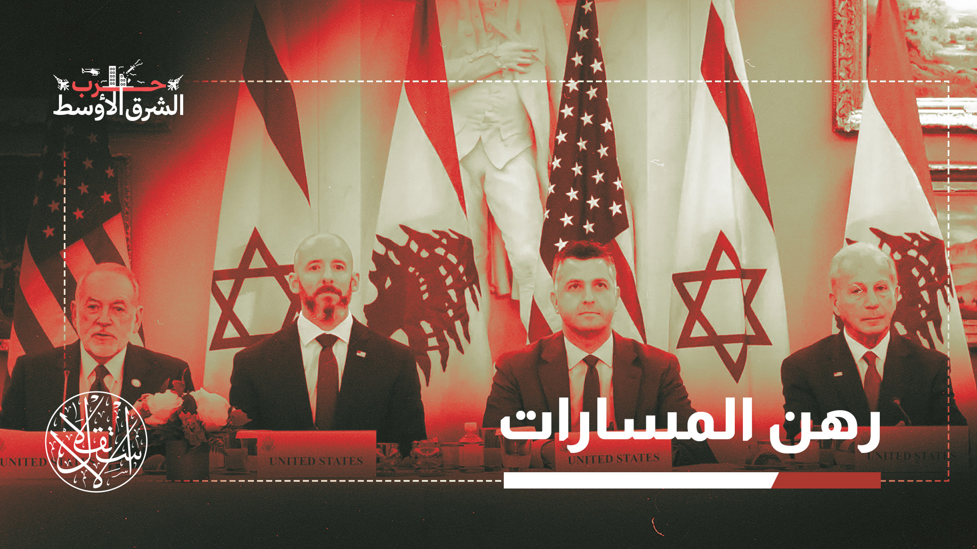 الرئيس اللبناني وصف "اتفاق واشنطن" بأنه يمثل الفرصة الأخيرة لإيقاف إطلاق النار