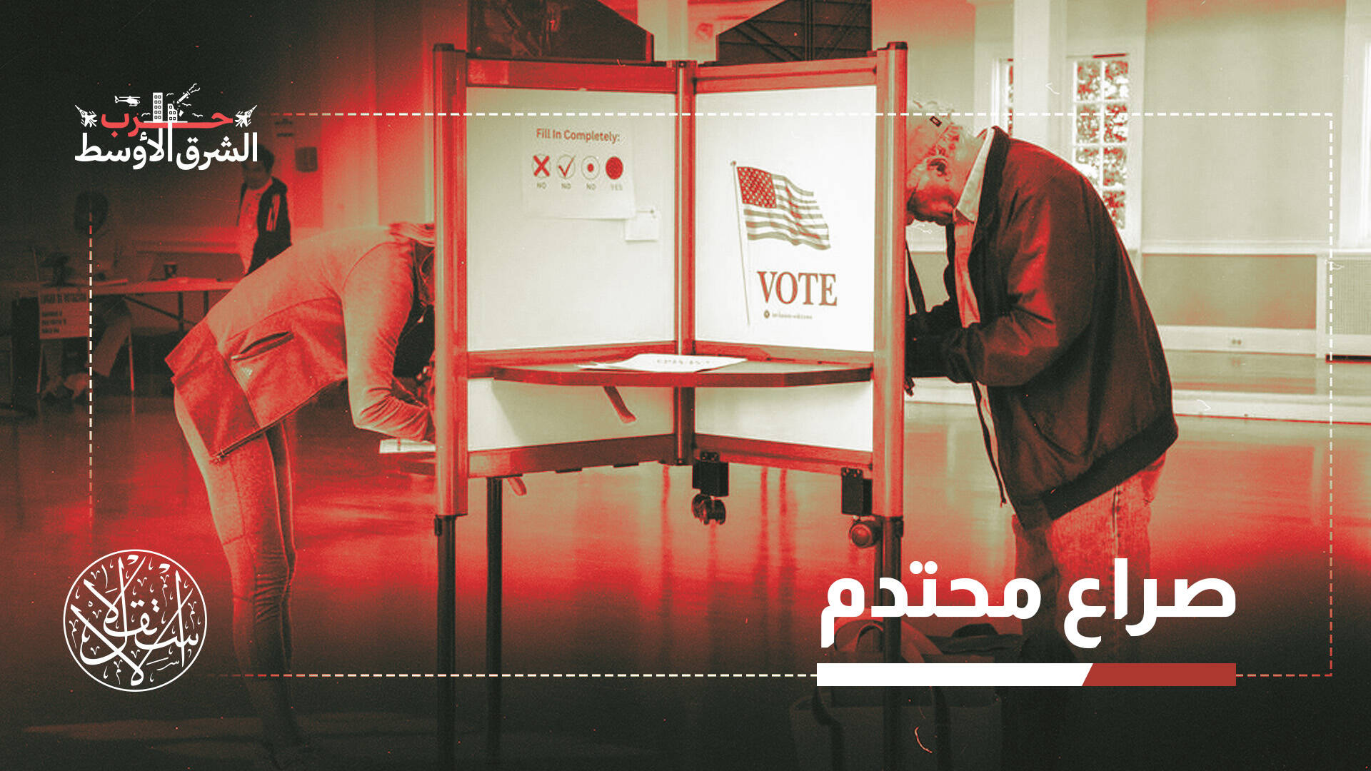 ماذا تكشفه الانتخابات التمهيدية عن مستقبل ترامب؟.. صحيفة إسبانية تجيب
