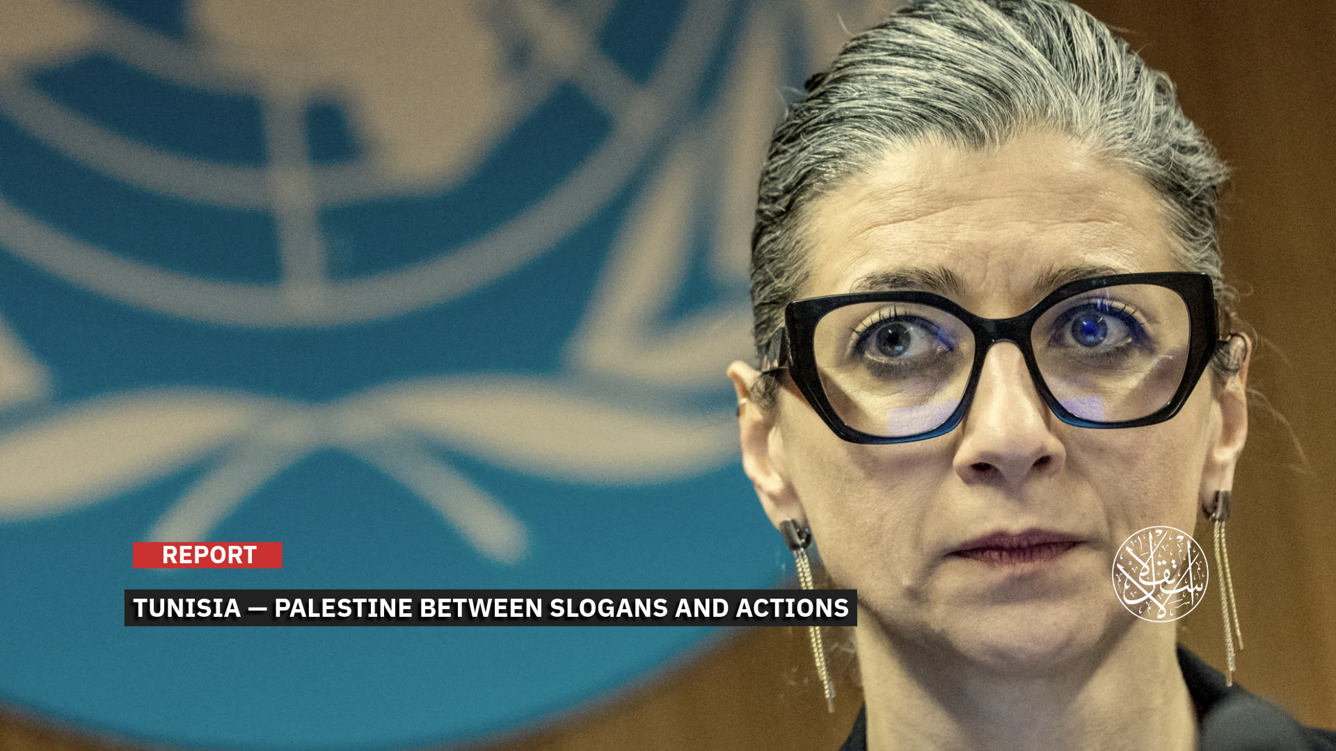Albanese has previously said she and her family in Tunisia were subjected to pressure and personal threats.