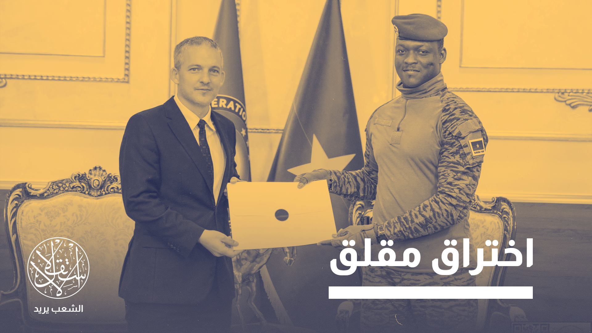 "تسعى إسرائيل لاستقطاب أصوات الساحل الإفريقي لصالحها في الأمم المتحدة"