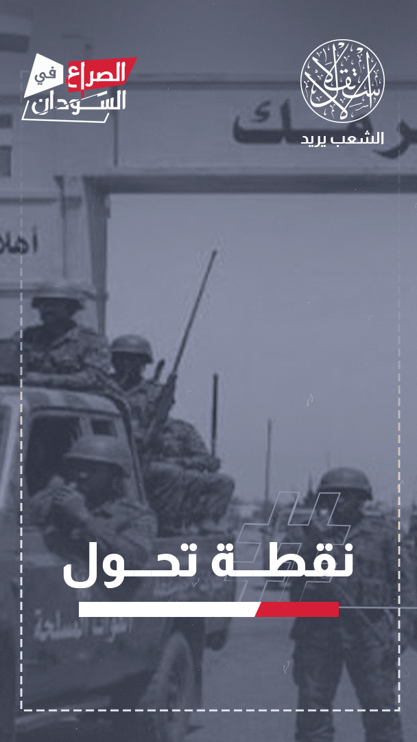 الكرمك تعود للجيش السوداني.. ماذا تغيّر في خريطة الصراع مع "الدعم السريع"؟