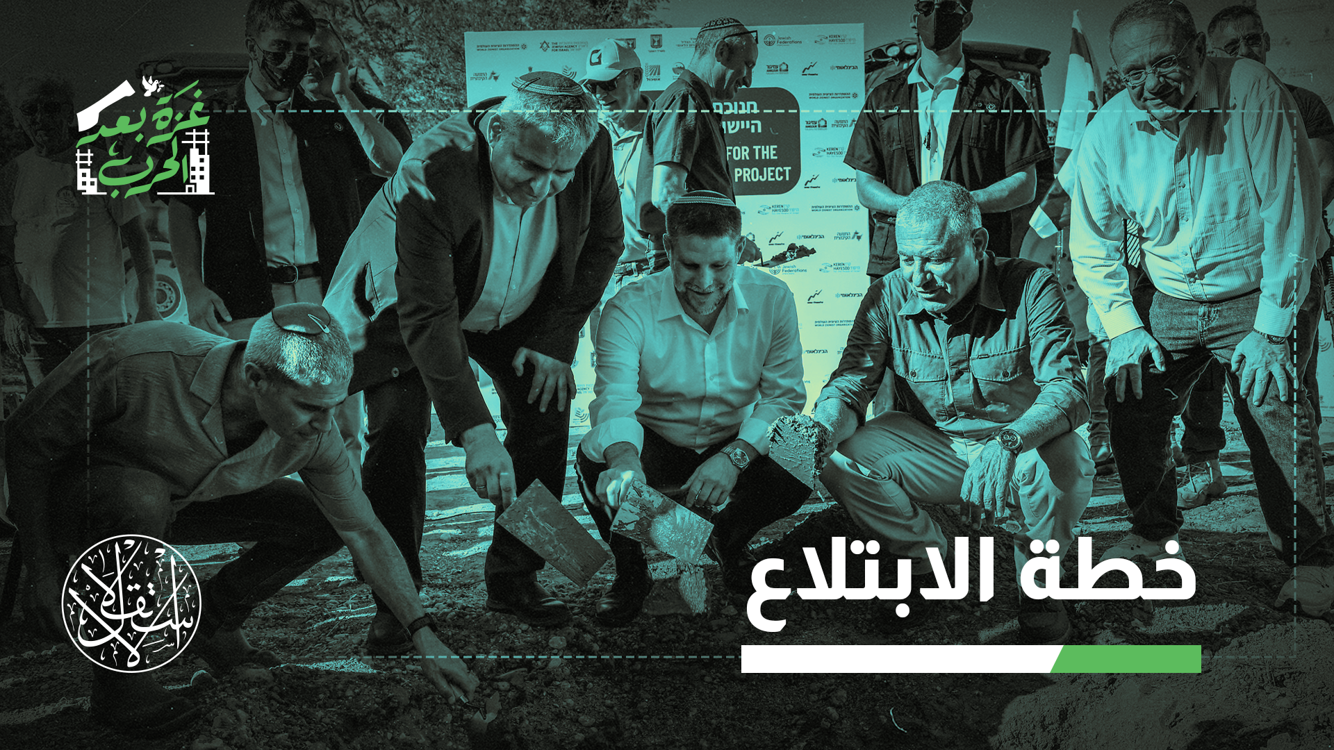 الجيش يحتل الأرض وسموتريتش يرسم الخطوط.. ماذا ينتظر شمال غزة؟