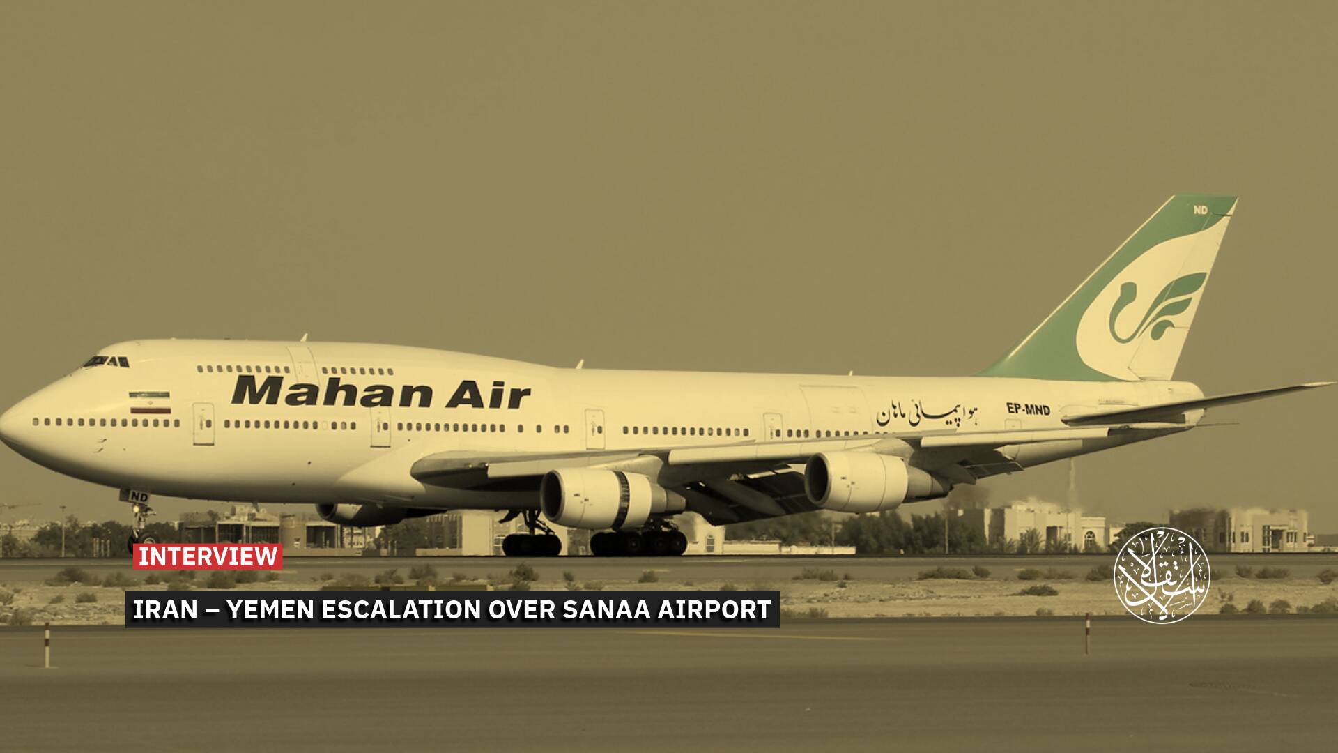 Iranian Aircraft Landing in Sana’a: Does It Signal a New Phase in Yemen’s Conflict?