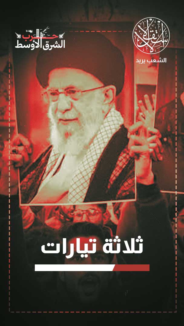 كيف تبدو مواقف الشعب الإيراني ونخبه السياسية إزاء المفاوضات مع أميركا؟