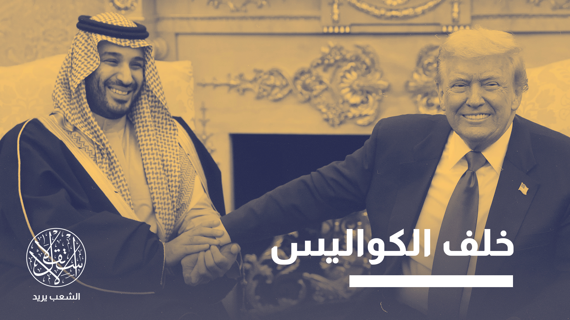 من شأن تجدد المواجهة العسكرية بين السعودية والحوثيين أن يفاقم التوترات الإقليمية