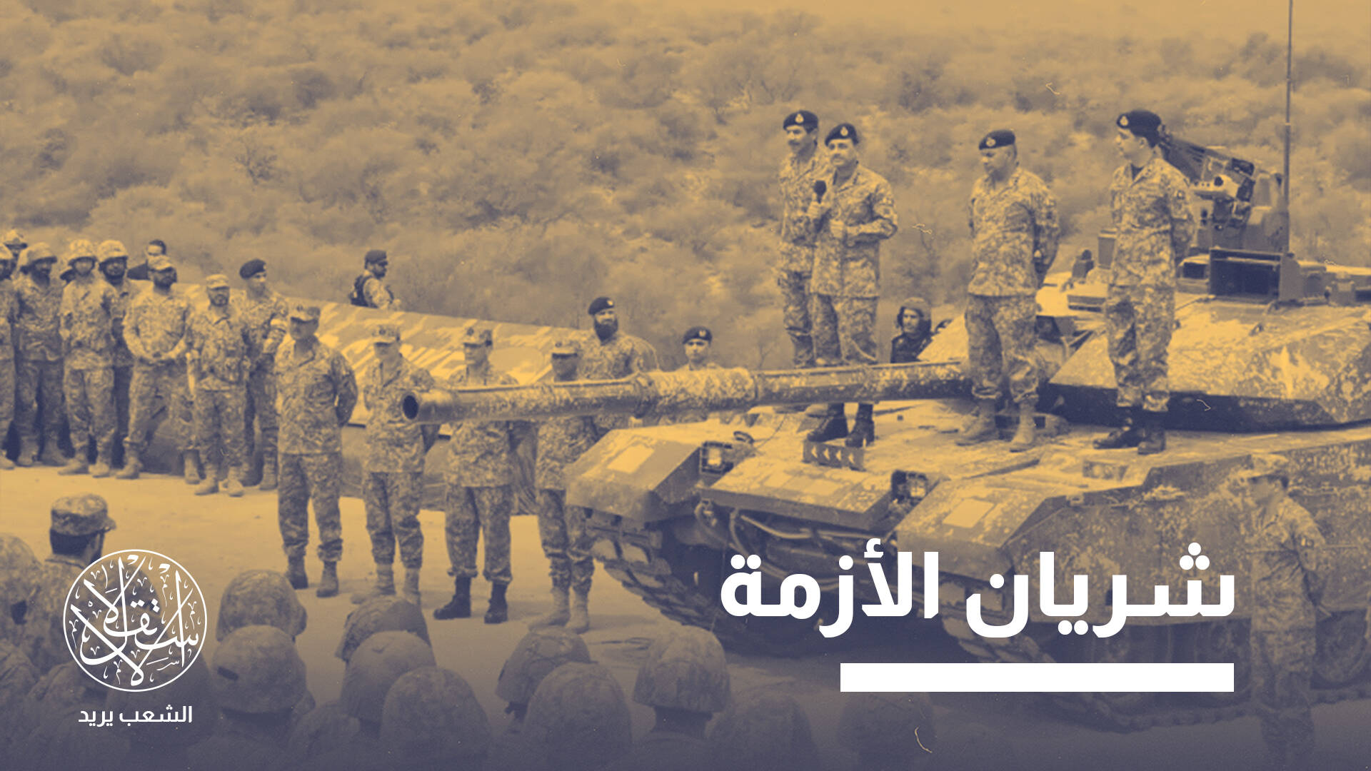 مياه نهر السند.. هل تفجر مواجهة جديدة بين نيودلهي وإسلام آباد؟