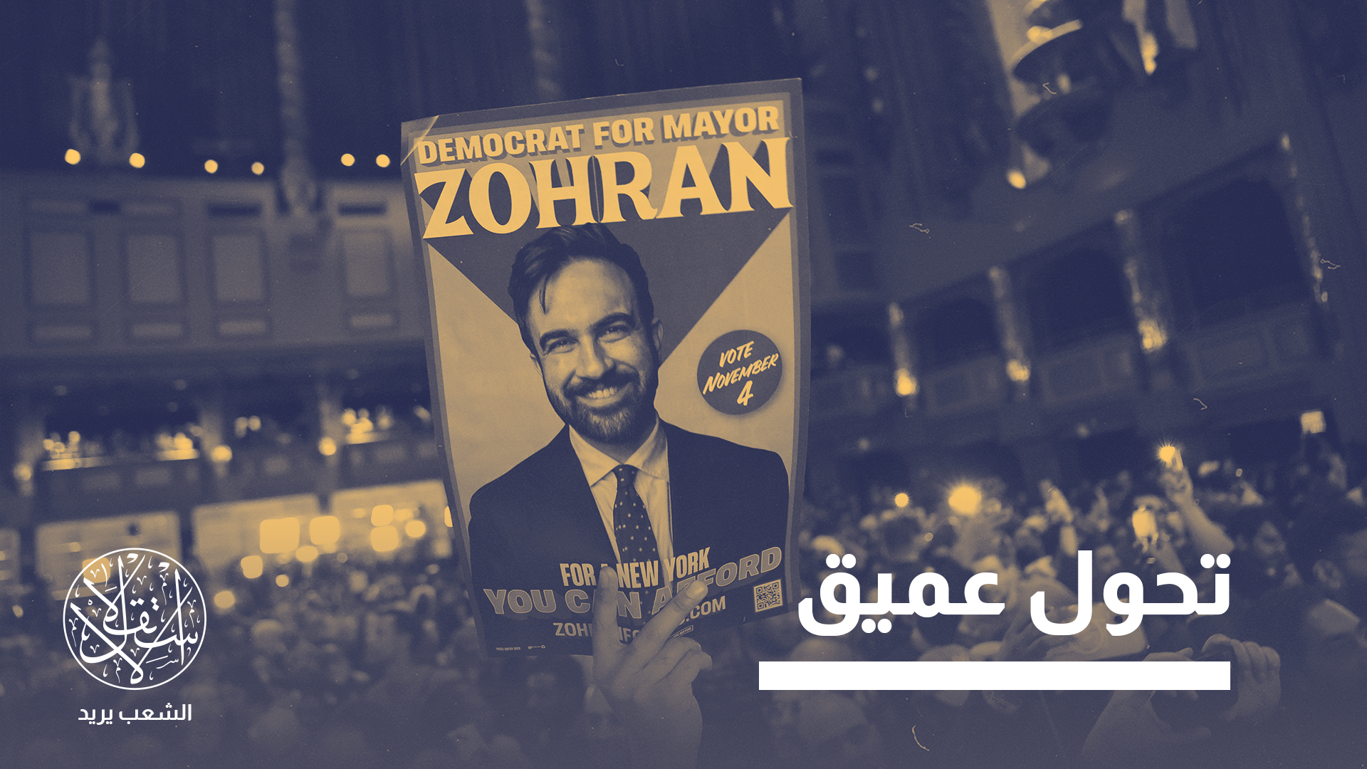 "بعض المدارس الأميركية لم تعد تعرض خرائط تظهر فيها إسرائيل، وهو ما يدل على حجم التأثير الذي أحدثته هذه الاستراتيجية"
