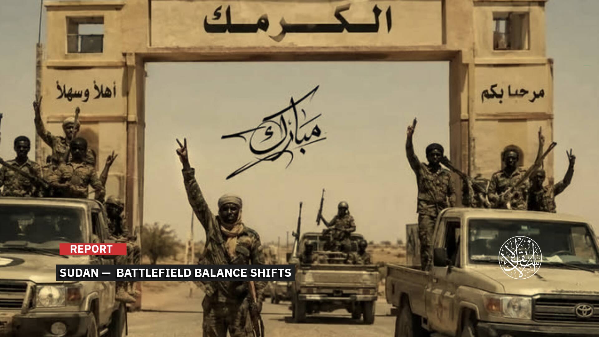 Kurmuk Returns to the Sudanese Army: How Has the Battle Map Shifted Against the RSF?