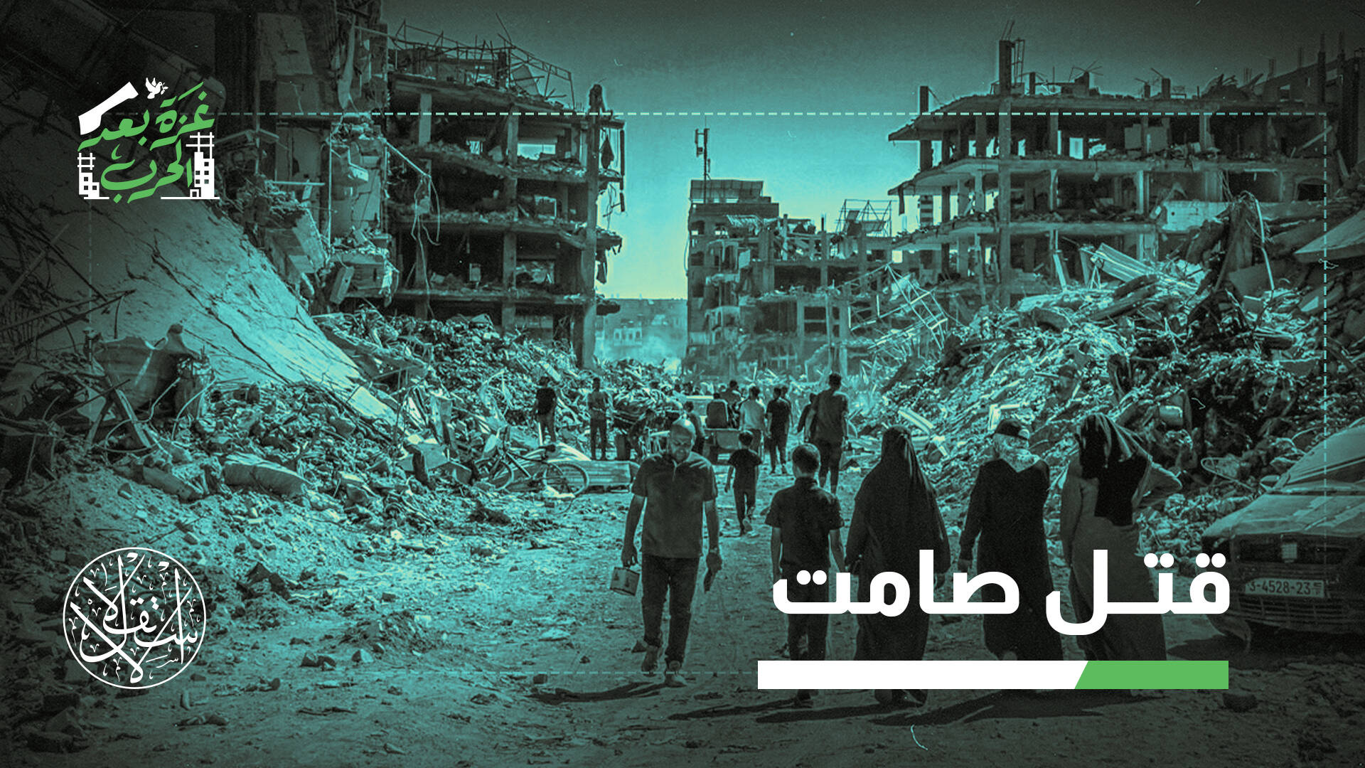 "كذبوا عليكم".. حملة غزية تفضح زيف التهدئة وتصاعد العدوان الإسرائيلي