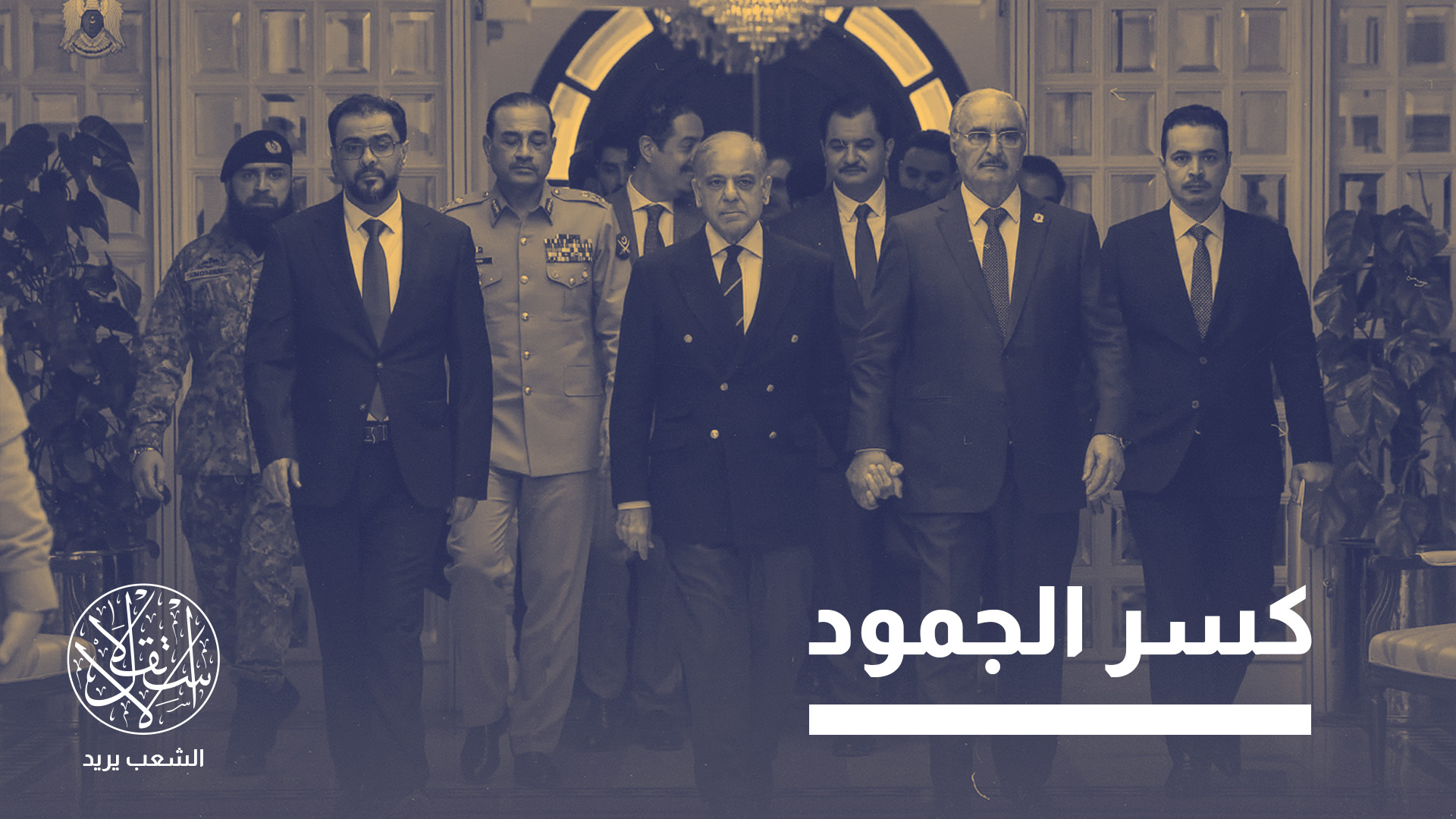 “نجاح باكستان في تقريب وجهات النظر سيعزز مكانتها كوسيط دولي”