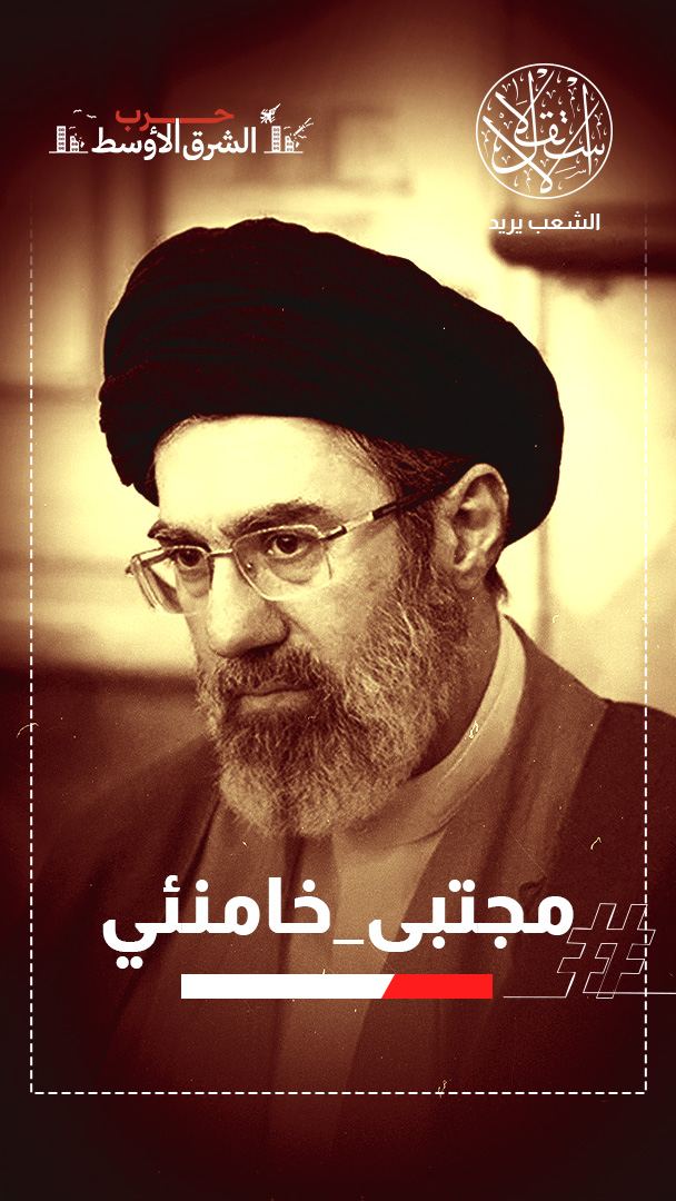 رسالة خامنئي والنار الأميركية.. كيف دخلت الحرب منعطفها الأخطر؟