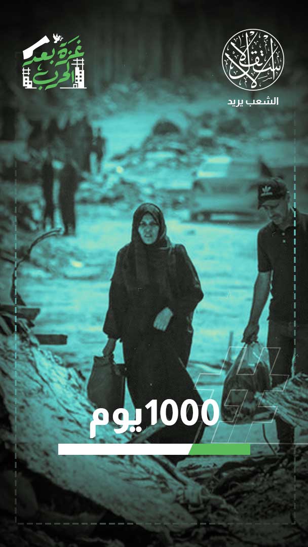 غزة بعد 1000 يوم من الإبادة.. جراح لا تُشفى ومدينة تنزف تحت الركام