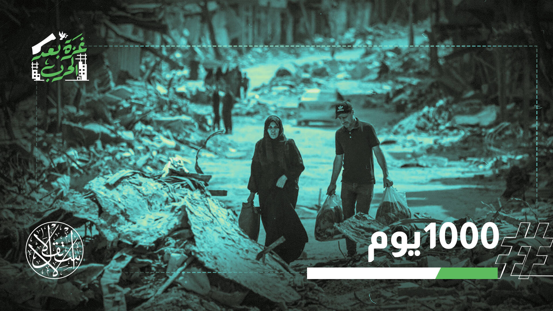 غزة بعد 1000 يوم من الإبادة.. جراح لا تُشفى ومدينة تنزف تحت الركام