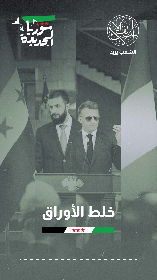 رسائل إلى باريس وأنقرة ودمشق.. كيف قرأ معهد عبري تفجيرات العاصمة السورية؟
