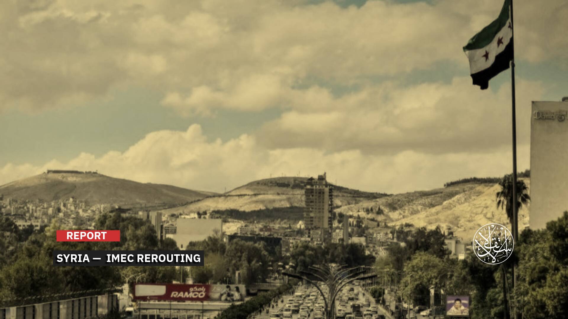 Damascus' Shifts Disrupt ‘Tel Aviv's’ Calculations: What Lies Ahead for the 'Peace Railway'?