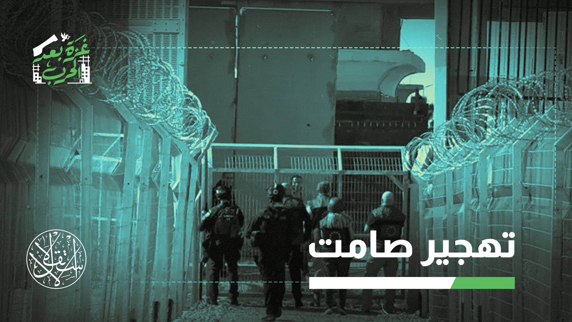 بدأت إعادة تشغيل معبر رفح نهاية يناير 2026 تحت عنوان “حركة محدودة”