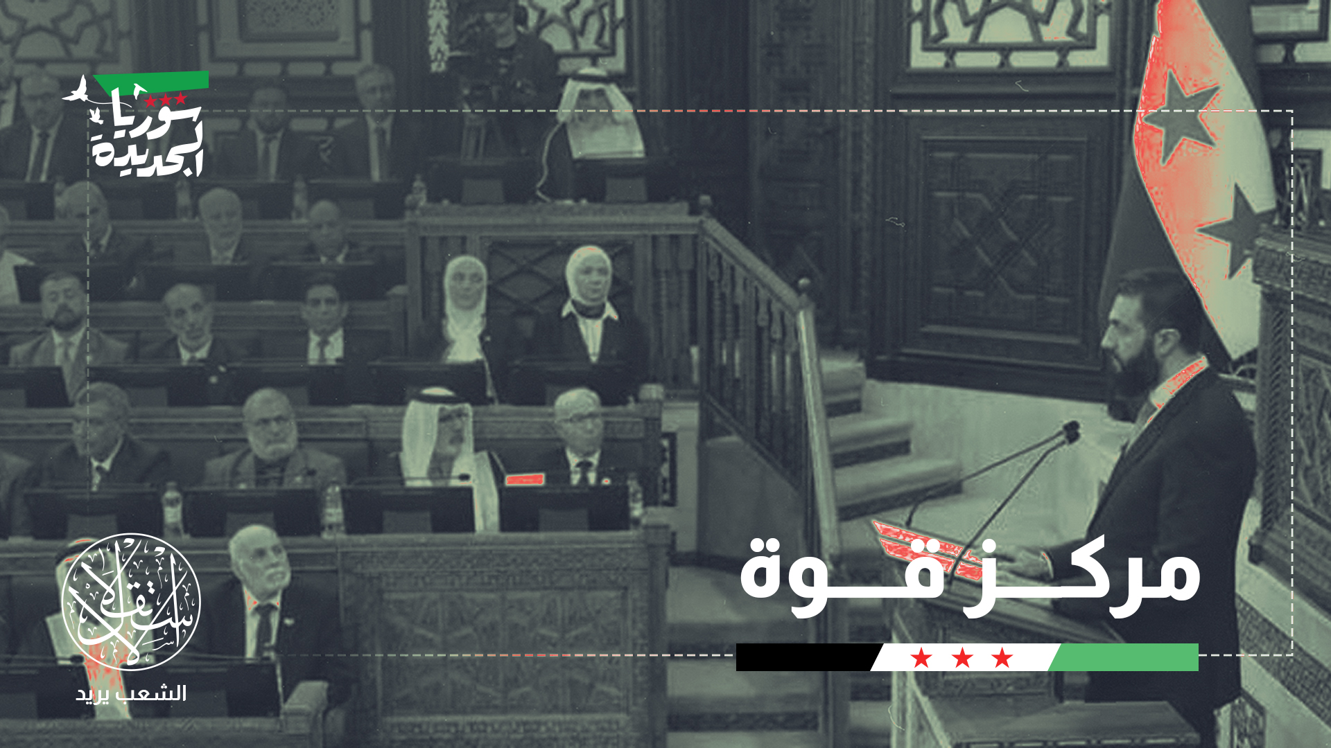 "لكل واحد بدو يعطيني محاضرة بالأصول والقانون، نحنا ماعنا لا أصول ولا قانون"