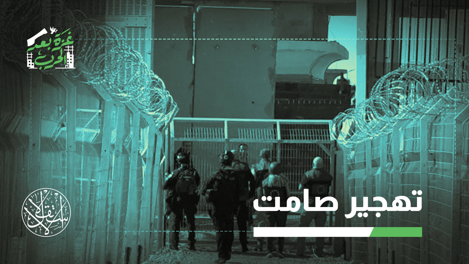 منع العائدين.. كيف حوّلت إسرائيل معبر رفح إلى أداة لتفريغ غزة؟