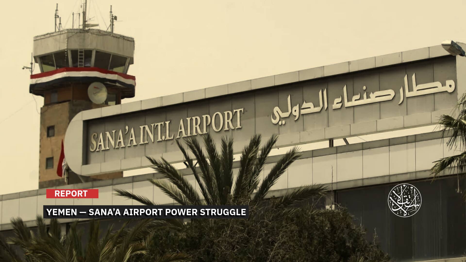 Amman–Sana’a Flights: What’s Behind Saudi Arabia’s Welcome and the Houthis’ Rejection?