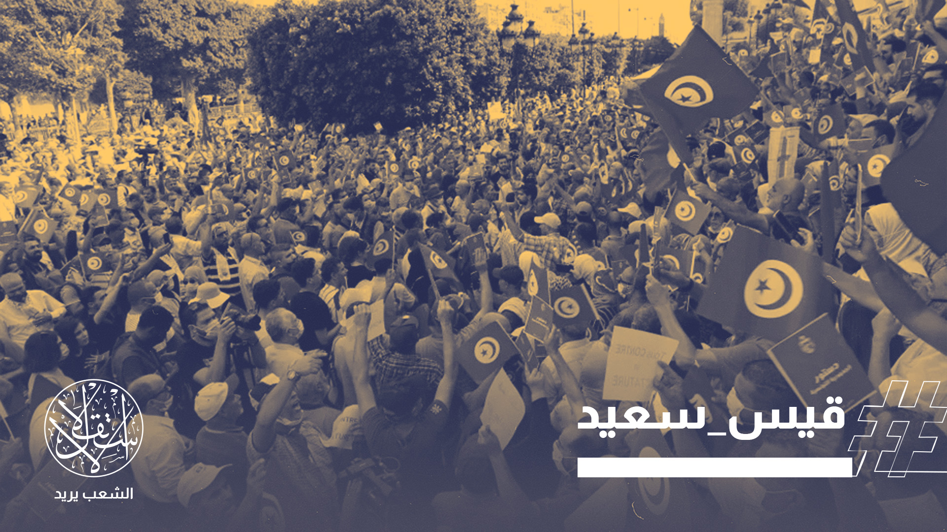 يتصاعد الغضب الشعبي نتيجة عجز الحكومات المتعاقبة عن توفير السلع الأساسية