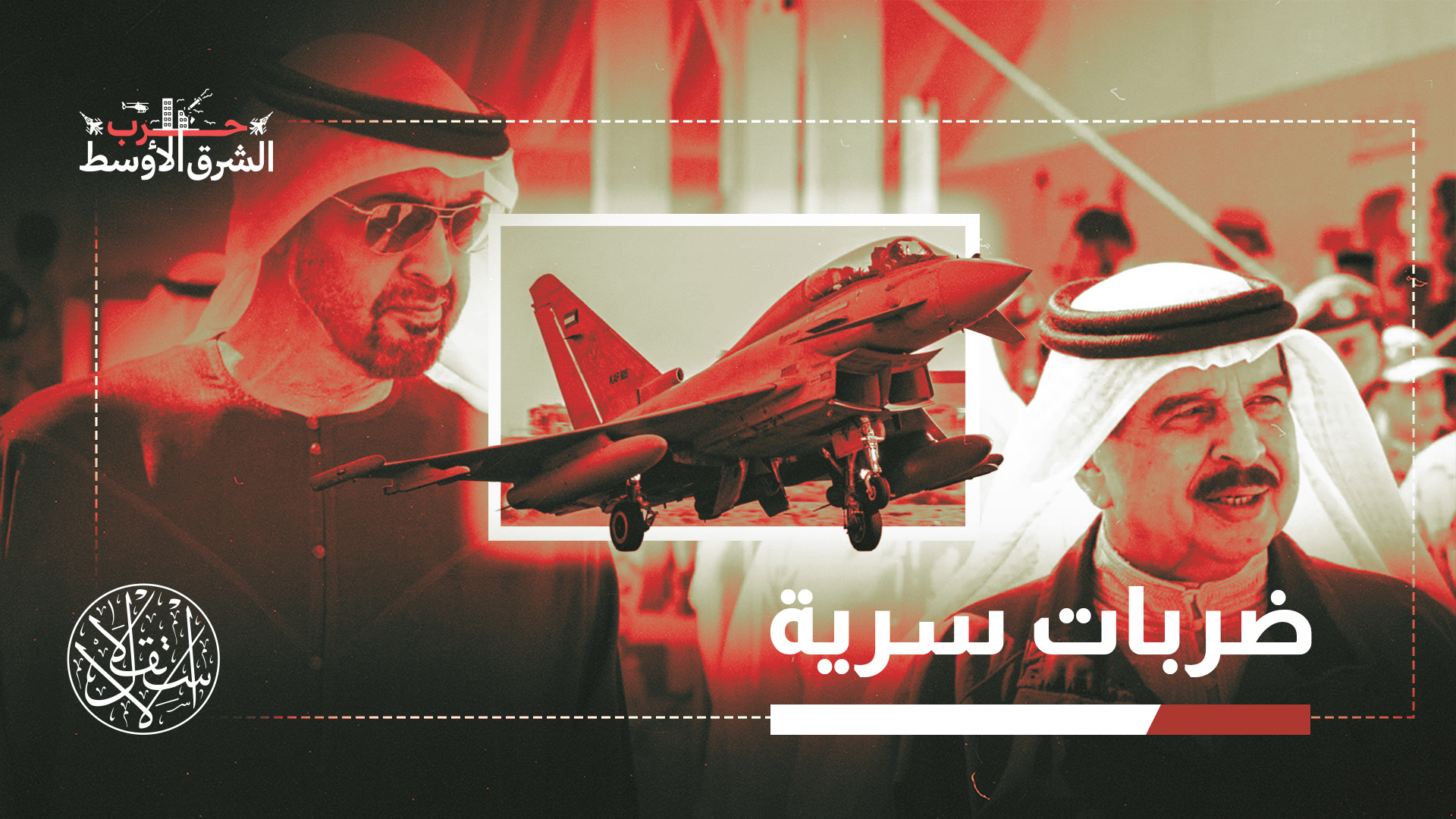 سعت الإمارات دون جدوى إلى جر الخليج لرد عسكري خليجي موحد على الضربات الإيرانية