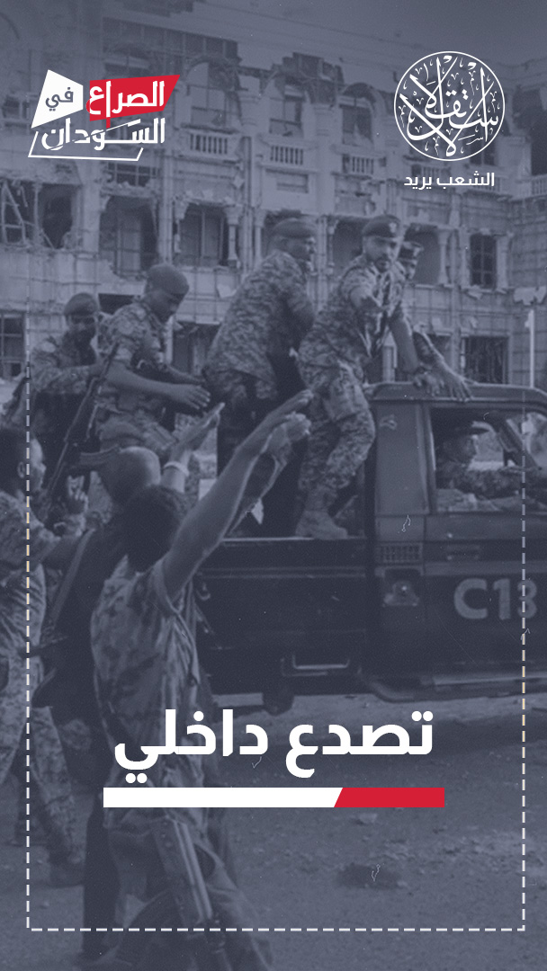 حين تنشق الوحدات لا الأفراد.. ماذا يعني انشقاق 280 مقاتلاً عن الدعم السريع؟