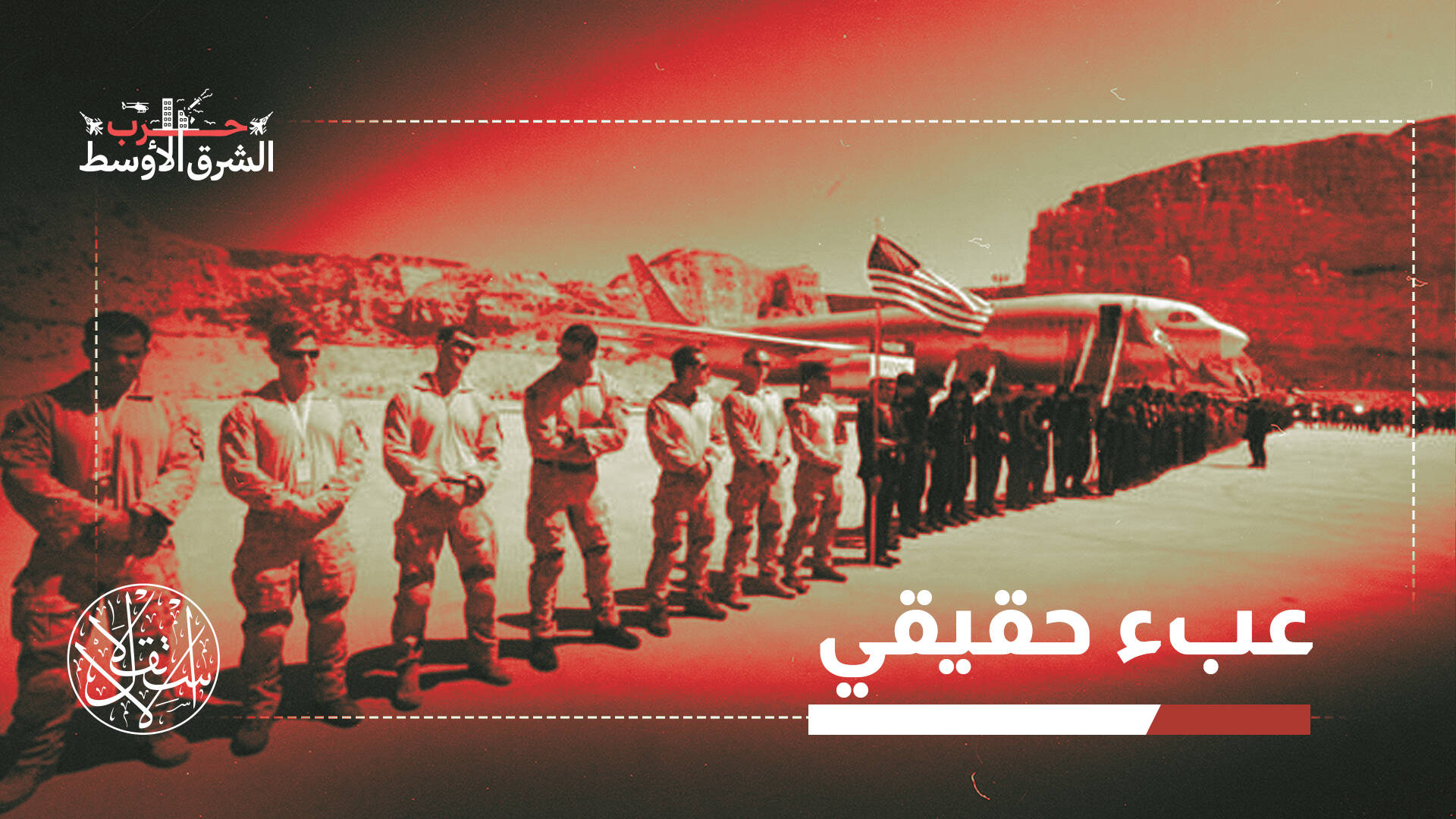 كيف أعادت الحرب الإيرانية إحياء الجدل حول القواعد الأميركية في الأردن؟