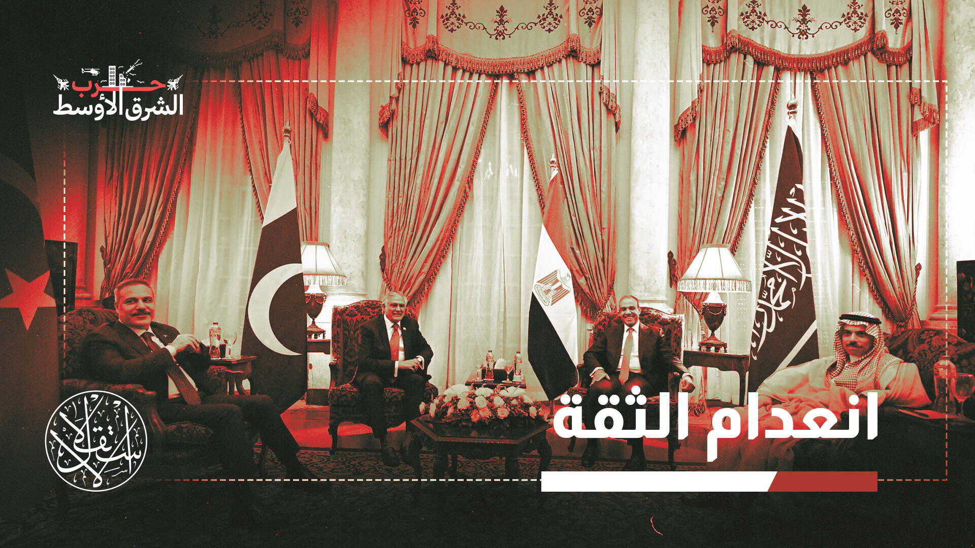 السعودية تقود تحالفا لاحتواء إيران.. خطوة لإعادة تشكيل موازين النفوذ مع الإمارات؟
