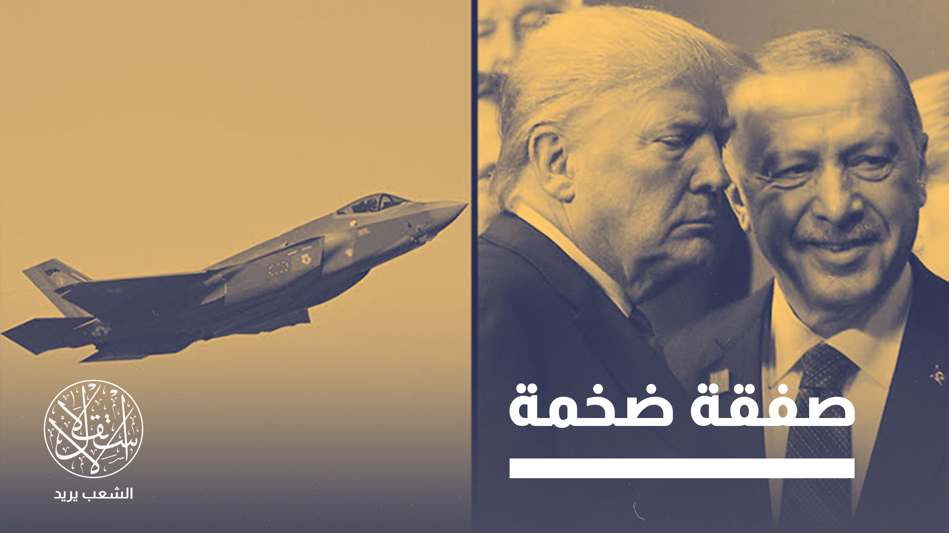 "انتشار هذه القدرات في المنطقة يمثل تحديا استراتيجيا غير مسبوق بالنسبة إلى إسرائيل"