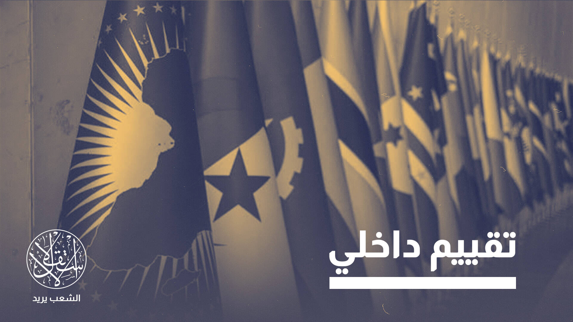 تشاد تلغي تأشيرات الدخول لمواطني الدول الإفريقية.. ما الهدف؟