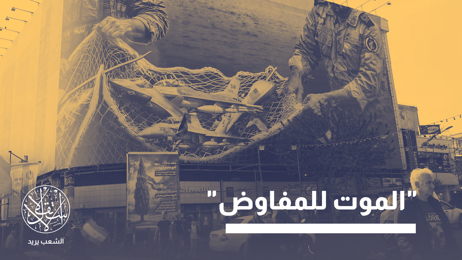 "ليتهم أغلقوا مطار مهرآباد للحيلولة دون ذهاب فريق التفاوض إلى سويسرا"