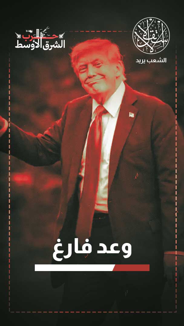 اتفاق وقف النار بين أميركا وإيران.. هدنة تكتيكية قبل جولة جديدة من التصعيد؟