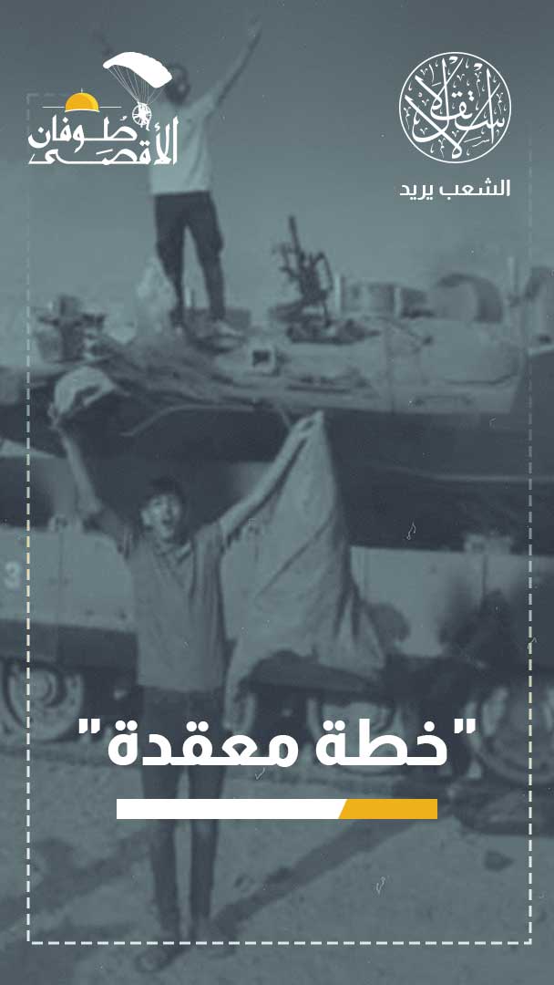 "وقعت في الفخ".. دراسة عبرية تشرح كيف خدعت حماس إسرائيل قبل 7 أكتوبر