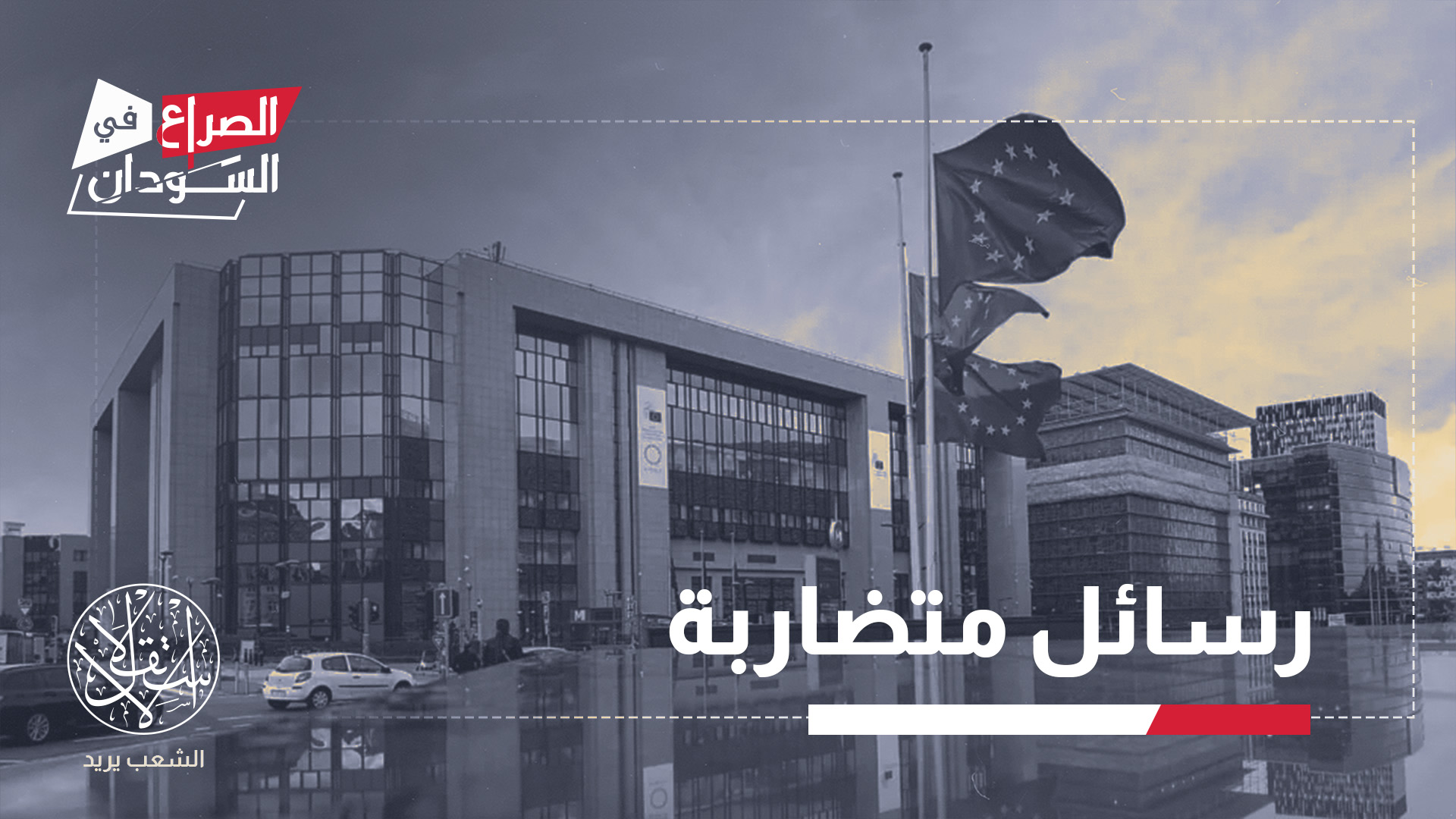"إلى 80 بالمئة من الذهب يغادر السودان سنويا عبر قنوات غير مشروعة"