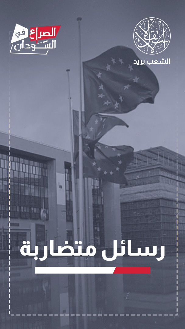 حظر الذهب السوداني.. لماذا تجاهلت أوروبا دور الإمارات في مسار الحرب؟-