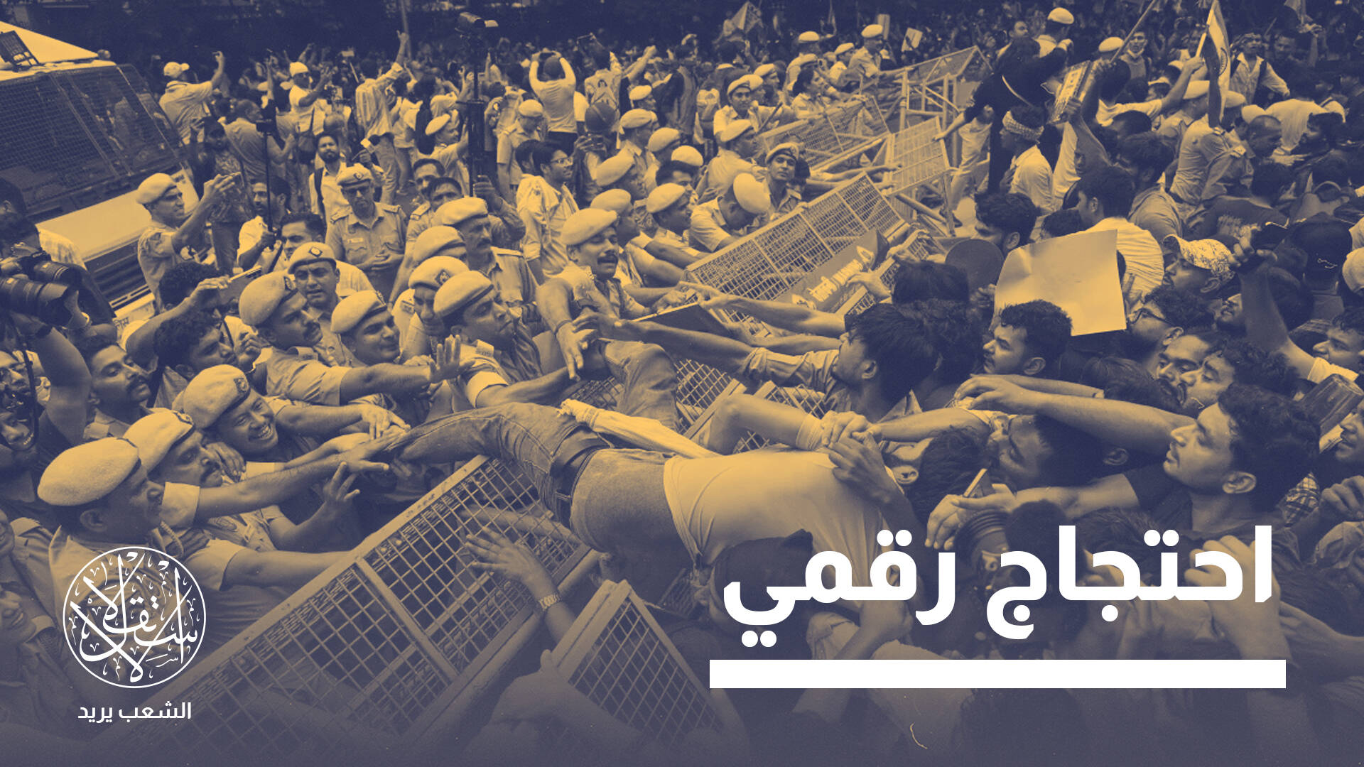 "الصراصير" تهز عرش مودي.. هكذا هزم "جيل زد" أقوى حكومات الهند