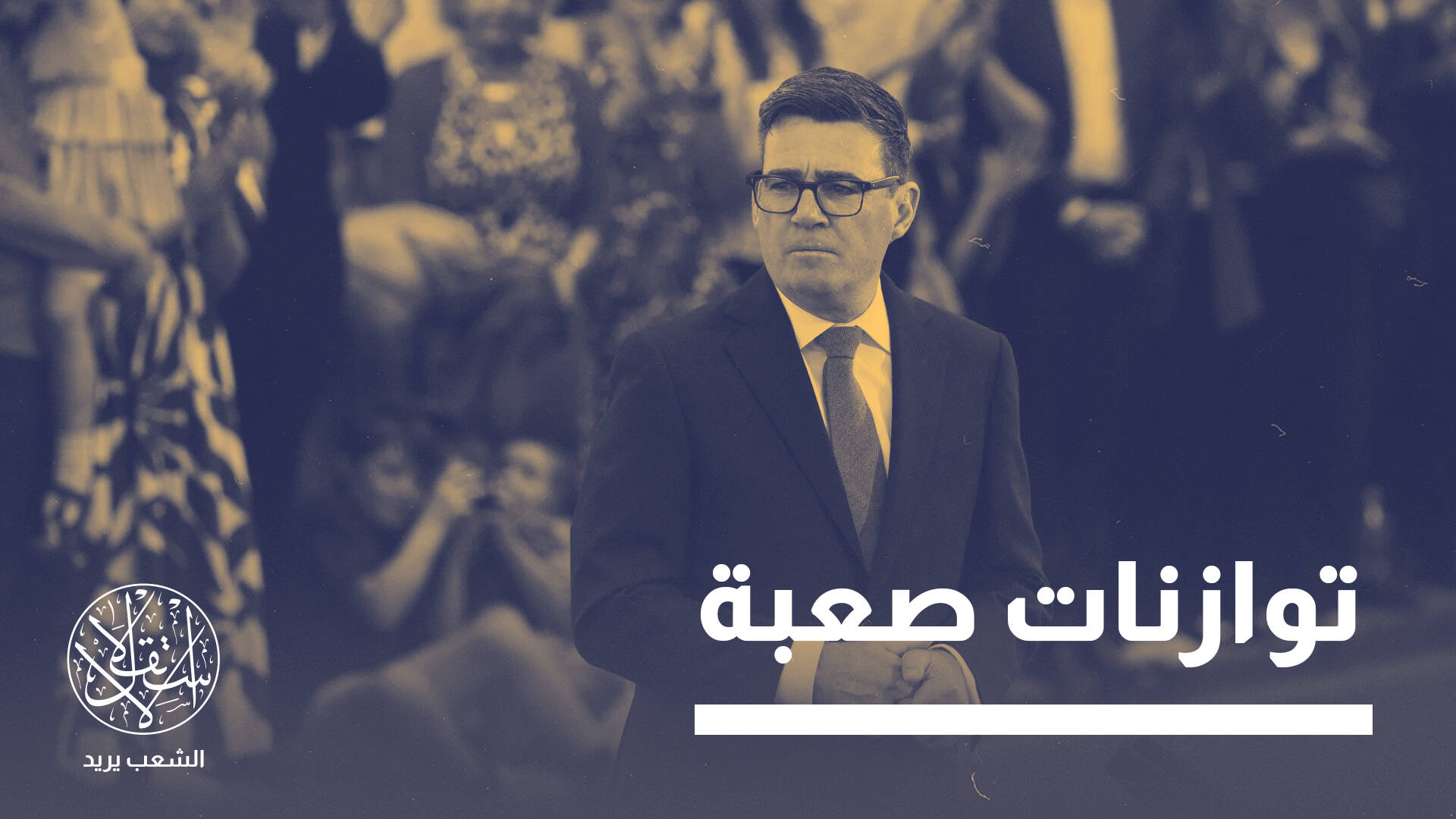 من حرب العراق إلى غزة.. كيف يتعامل رئيس وزراء بريطانيا الجديد مع المنطقة؟
