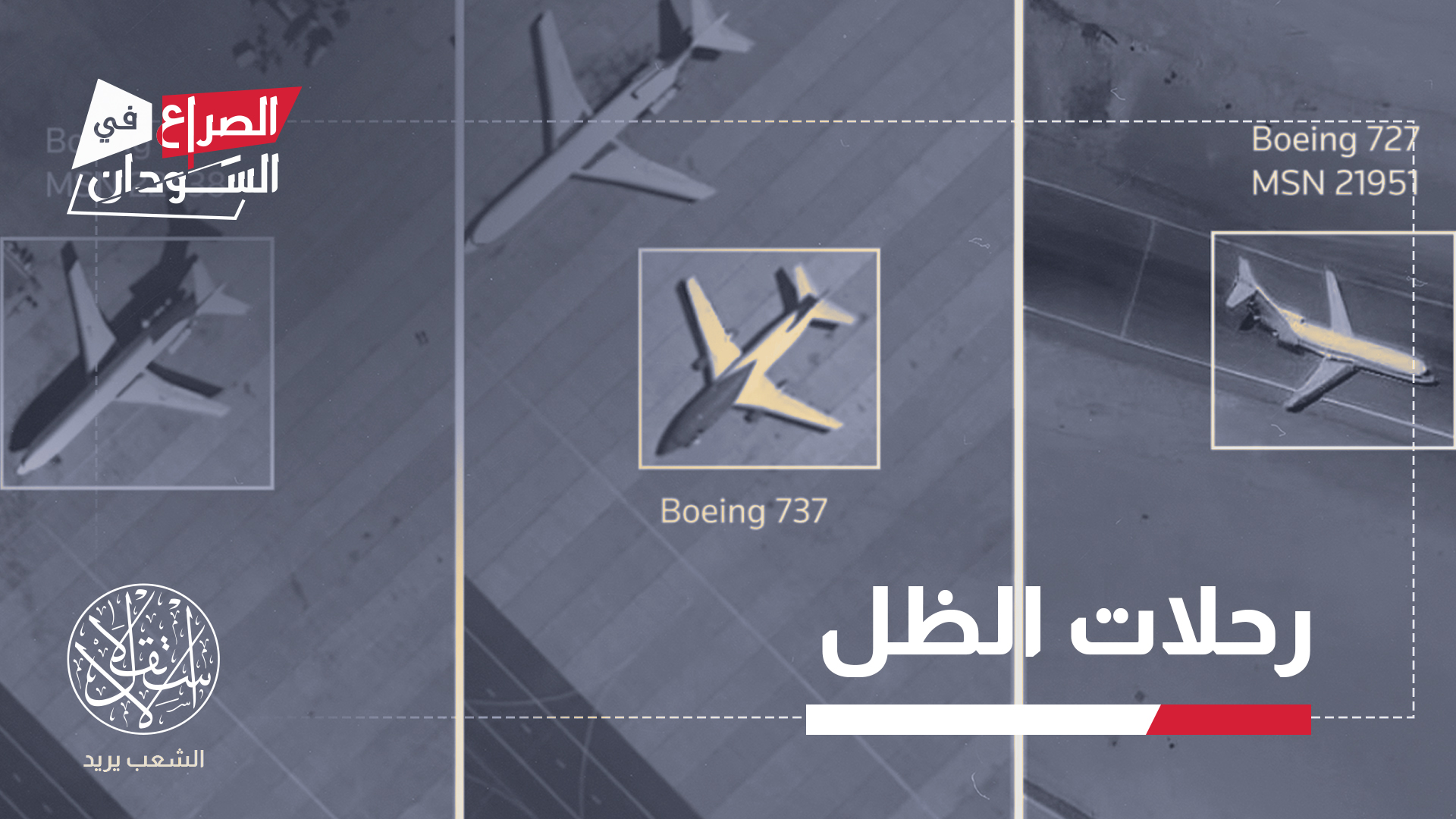 ستيفن شوليس، جندي أميركي عمل ضمن القوات الخاصة المعروفة باسم "القبعات الخضراء"