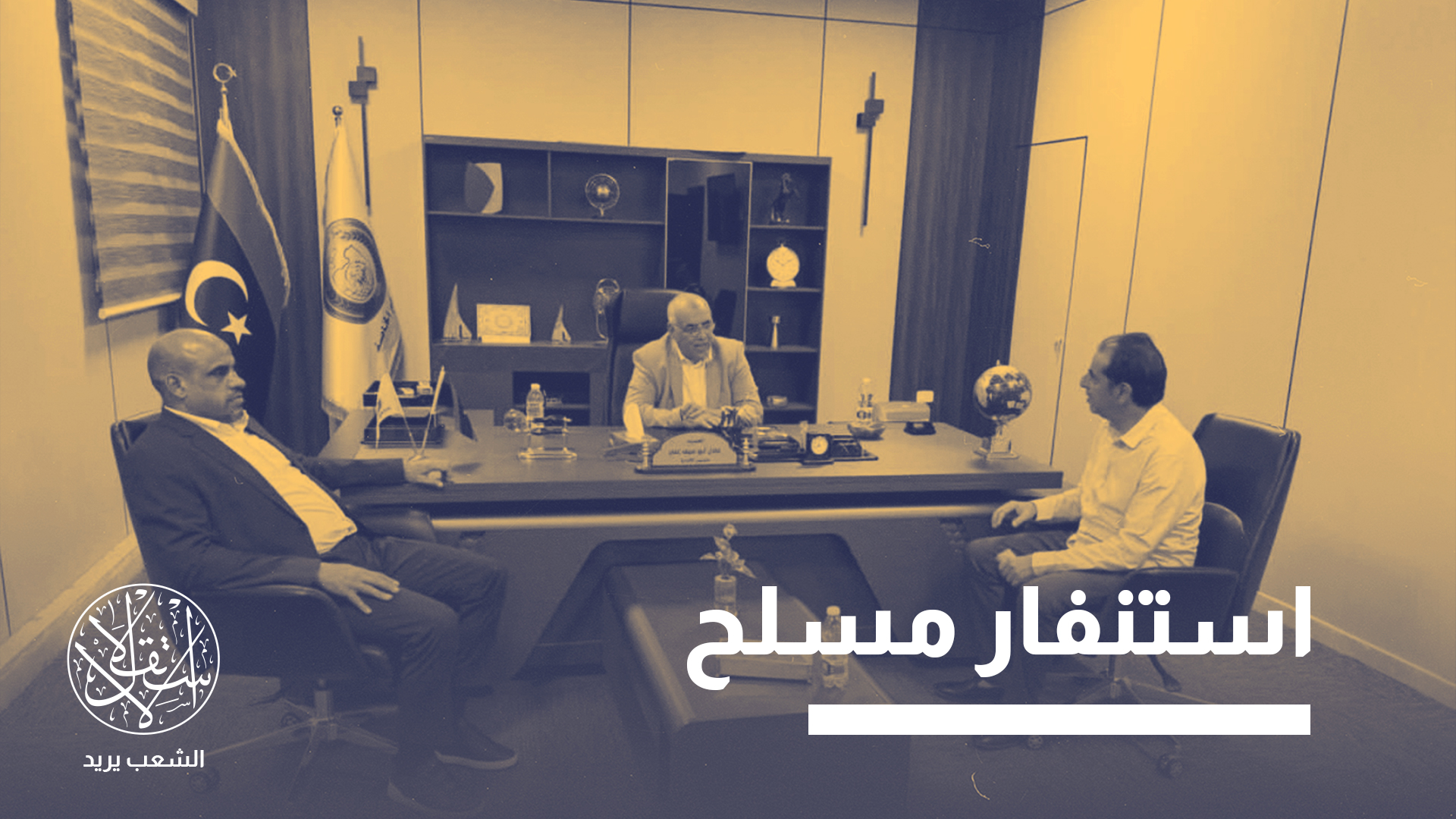 "أكثر ما برز في المشهد الليبي في الفترة الأخيرة هو صعود دور صدام حفتر"