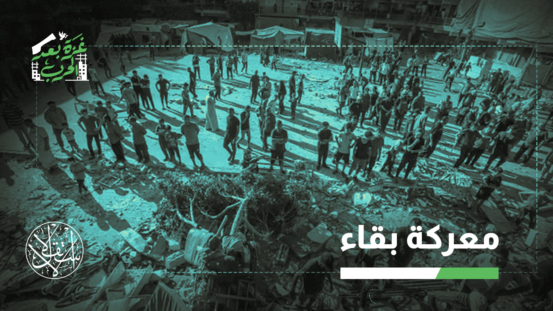 مستقبل أونروا مهدد في غزة بعد حظر عملها بالأراضي المحتلة