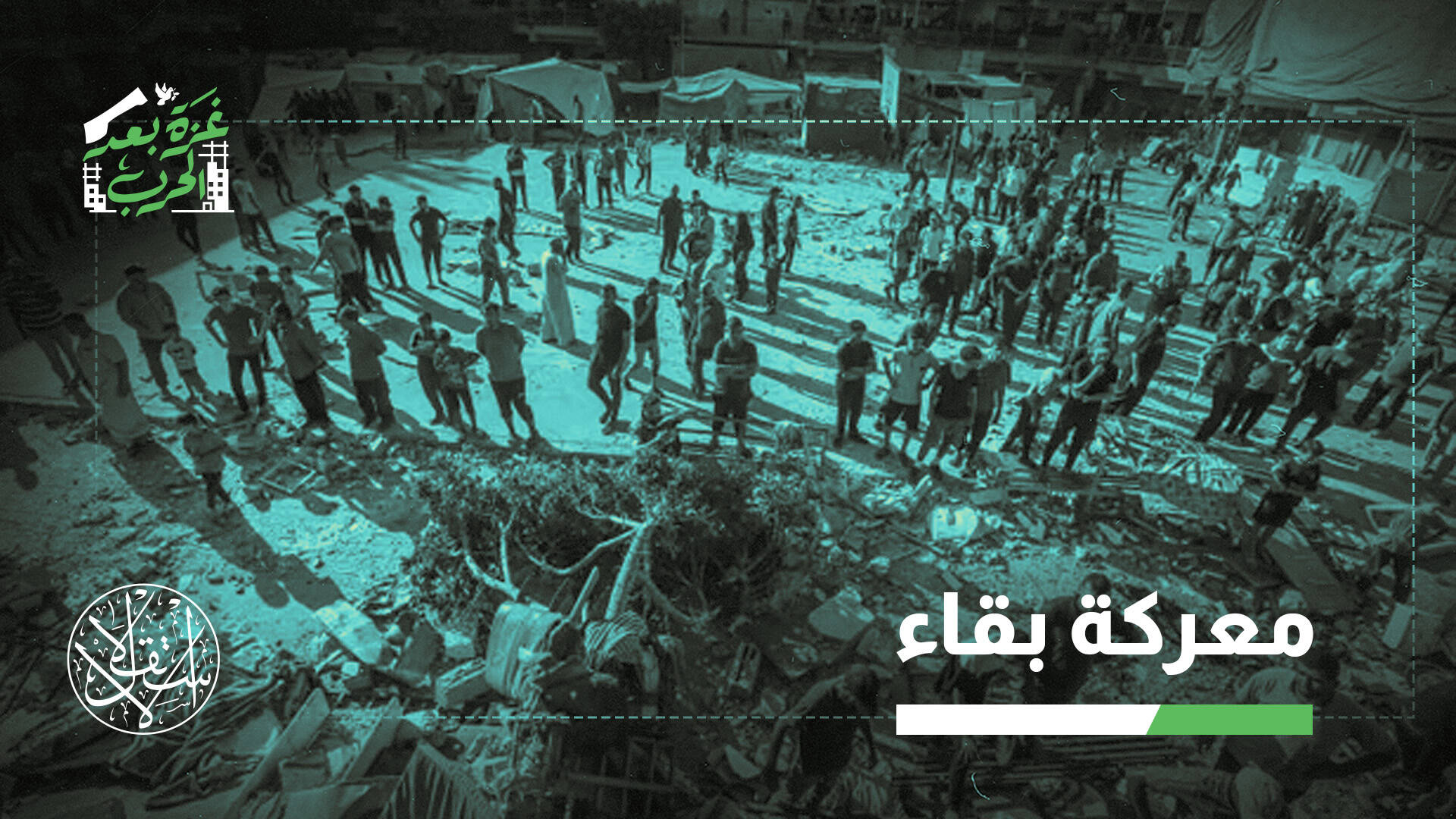 مجلس السلام يرسم غزة جديدة بلا أونروا.. استبدال خدمات أم تصفية قضية؟