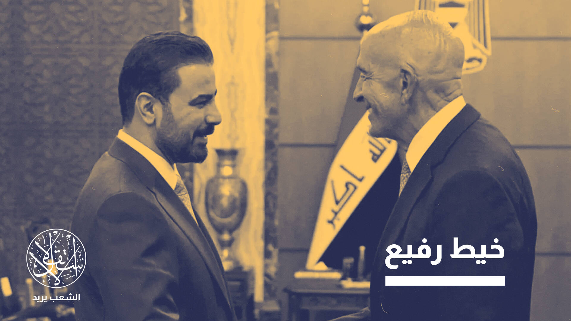 "لم يختر وزراءه".. إلى أين يقود علي الزيدي حكومة العراق؟