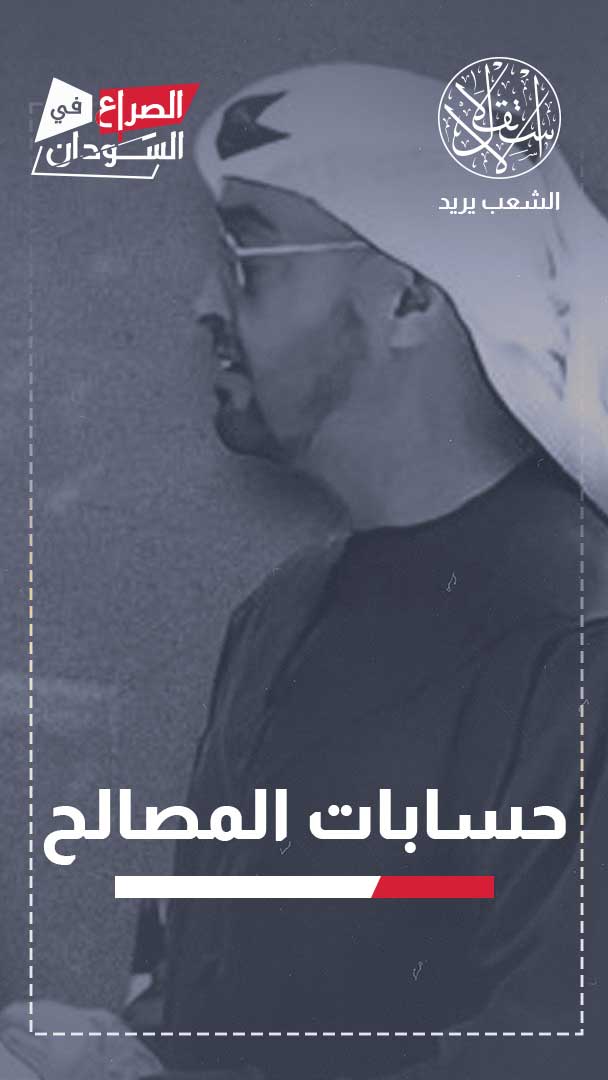 نفوذ المال.. لماذا تمتنع واشنطن عن معاقبة الإمارات  لتسليحها "الدعم السريع"؟